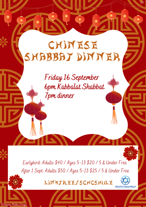 Banner Image for Chinese Shabbat Dinner